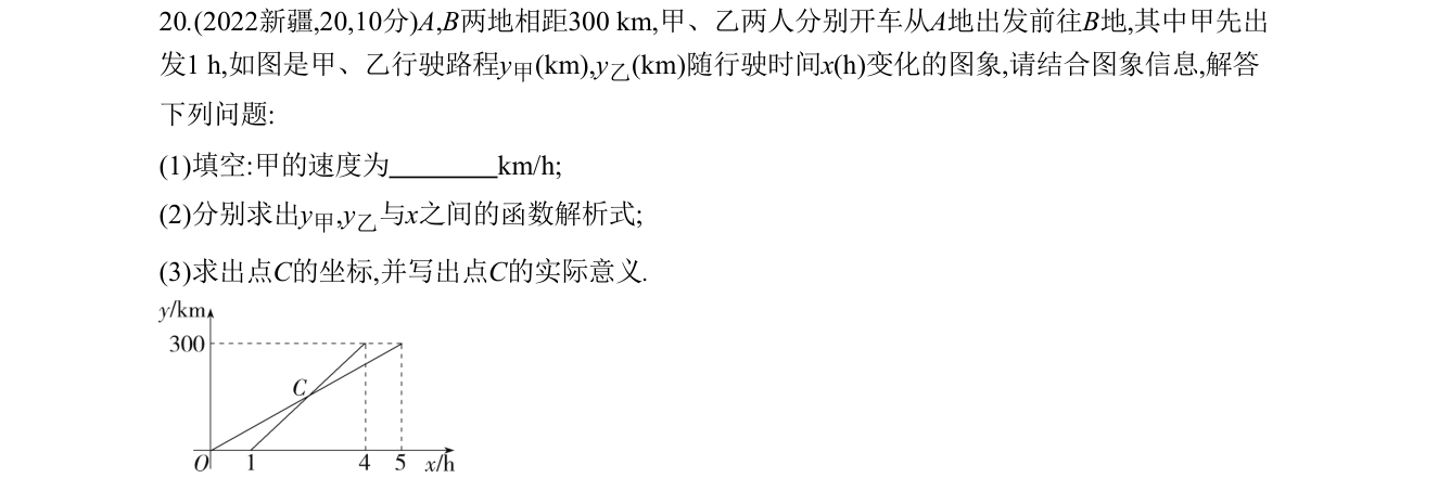 第 20 题原题