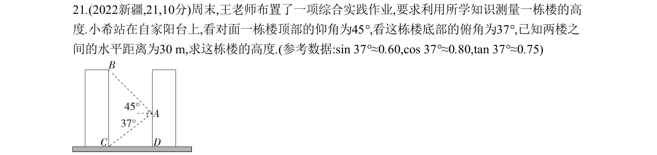 第 21 题原题