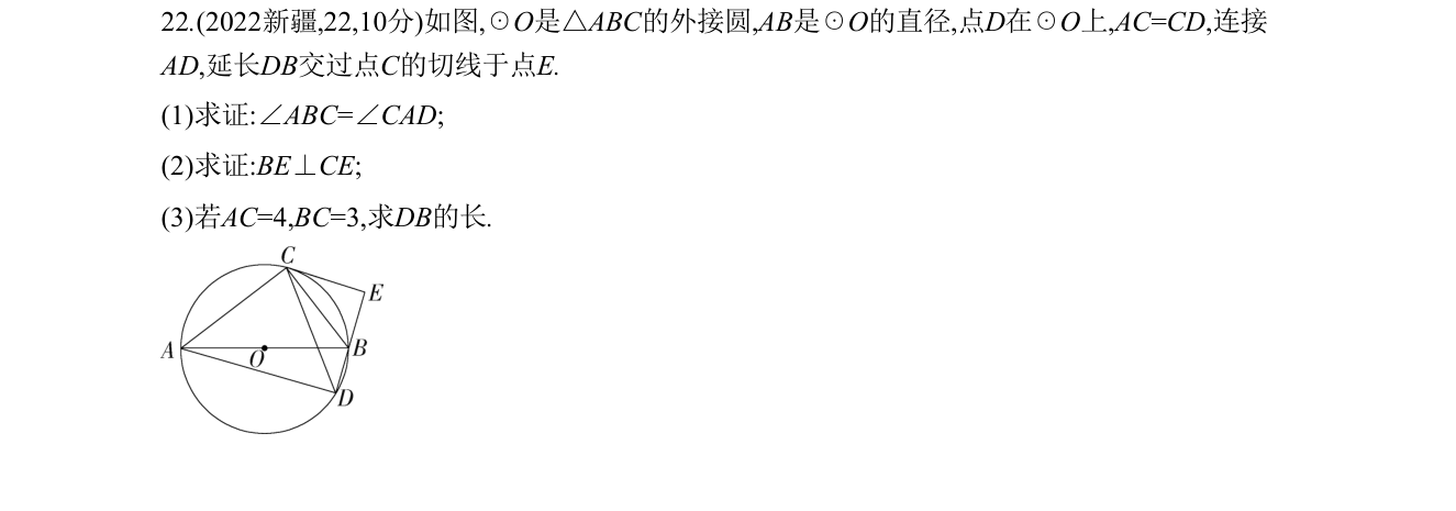 第 22 题原题