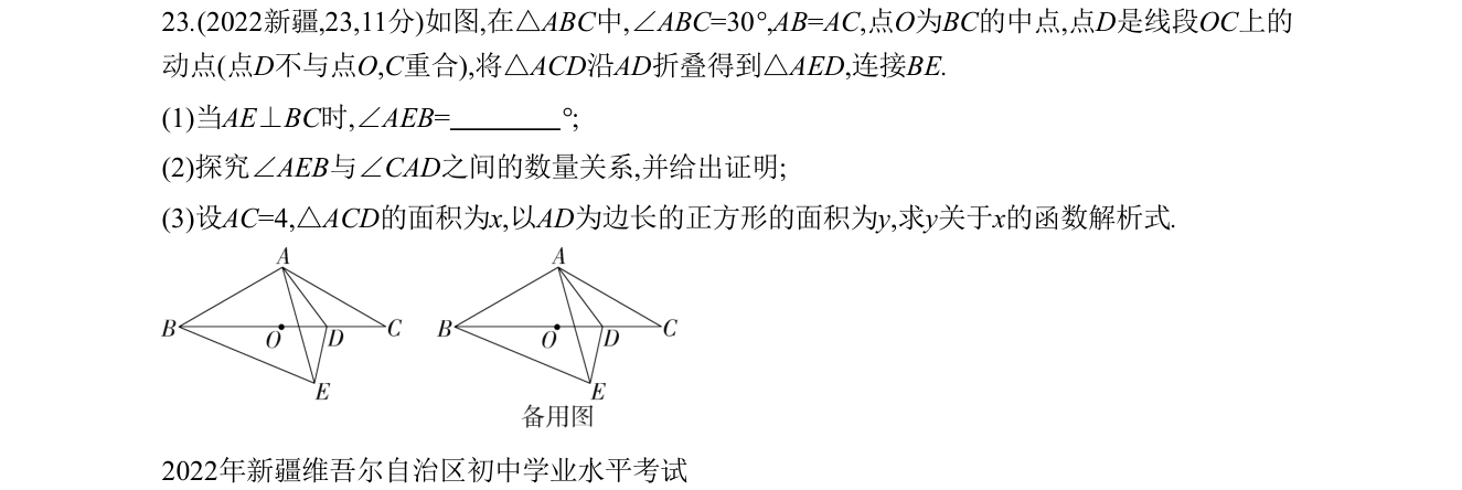 第 23 题原题