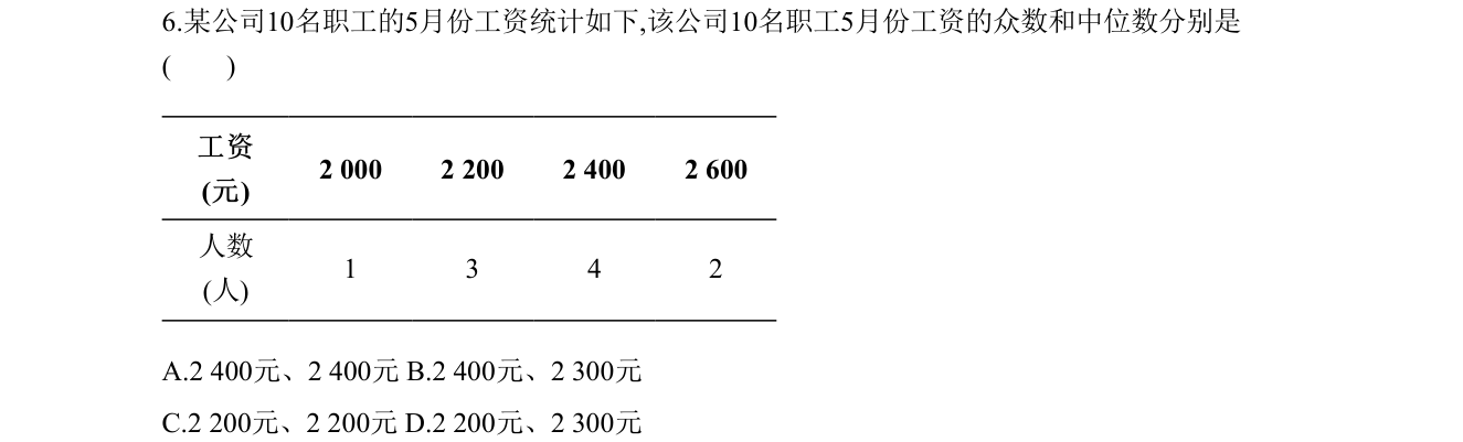 第 6 题原题