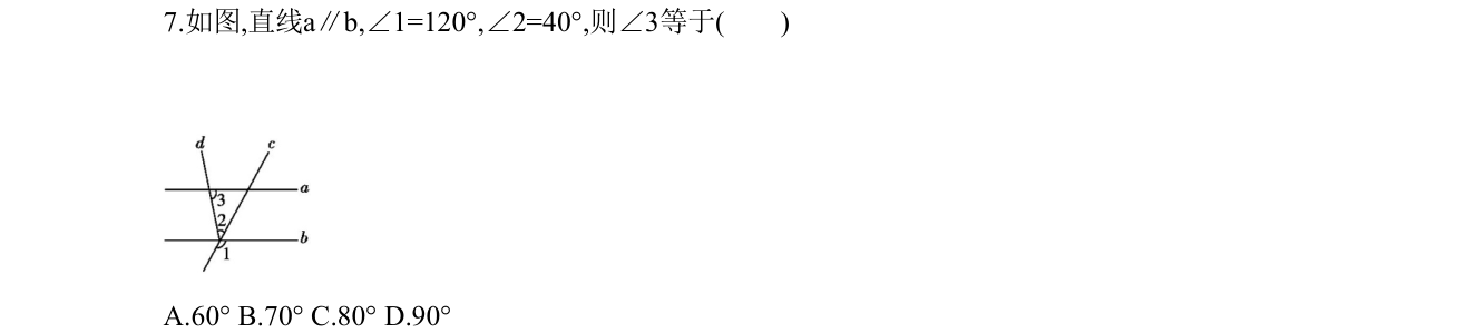 第 7 题原题