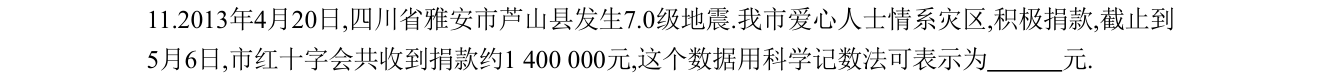 第 11 题原题
