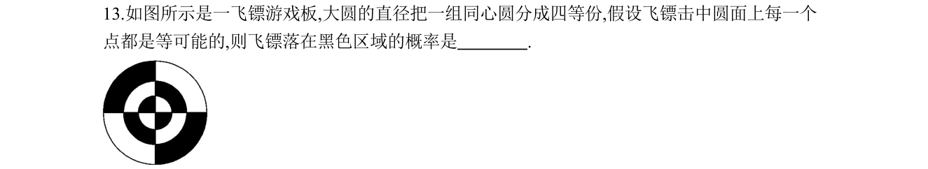 第 13 题原题