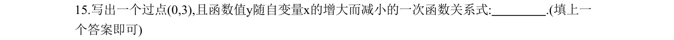 第 15 题原题