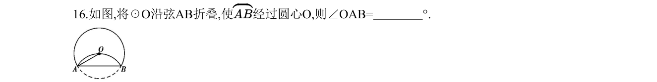 第 16 题原题