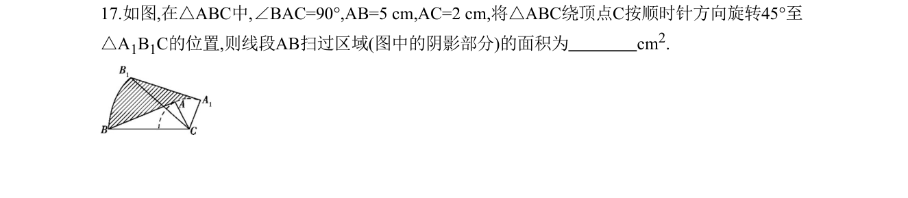 第 17 题原题