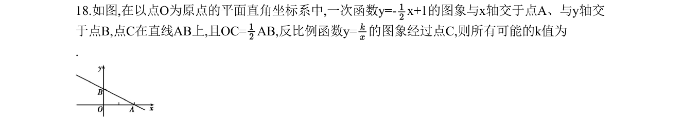 第 18 题原题