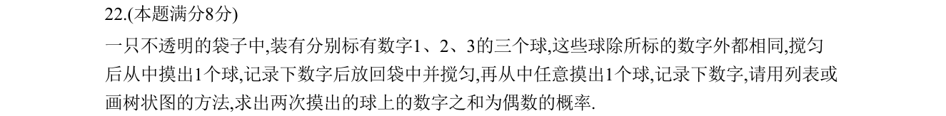 第 22 题原题