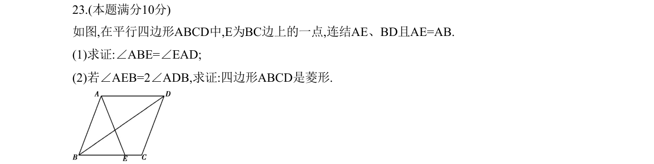 第 23 题原题