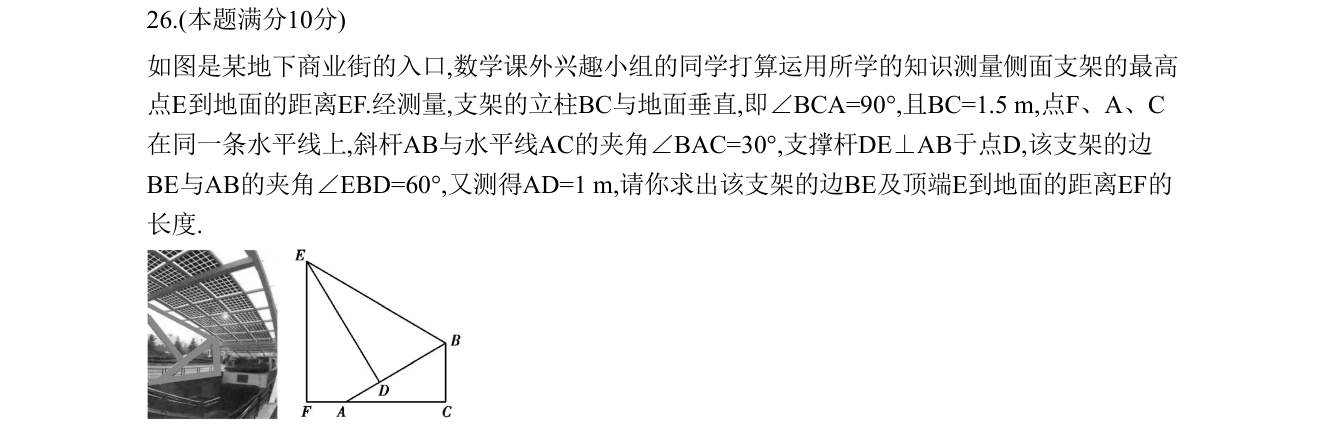 第 26 题原题
