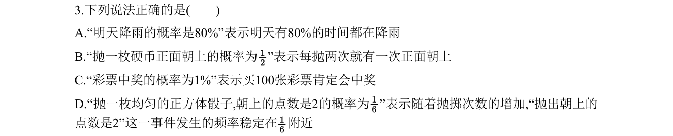 第 3 题原题