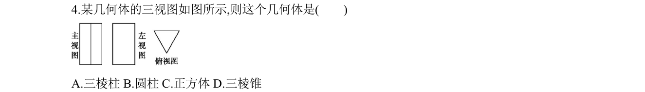 第 4 题原题