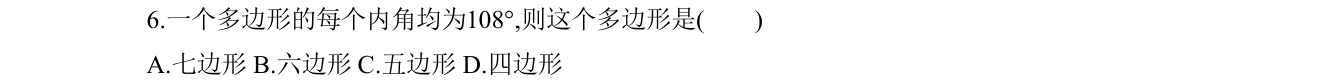 第 6 题原题
