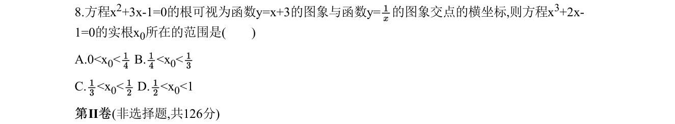 第 8 题原题