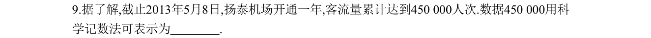 第 9 题原题