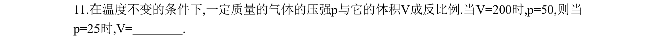第 11 题原题
