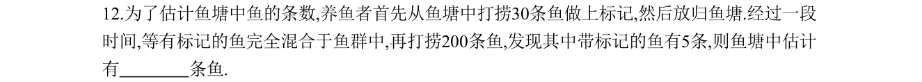 第 12 题原题