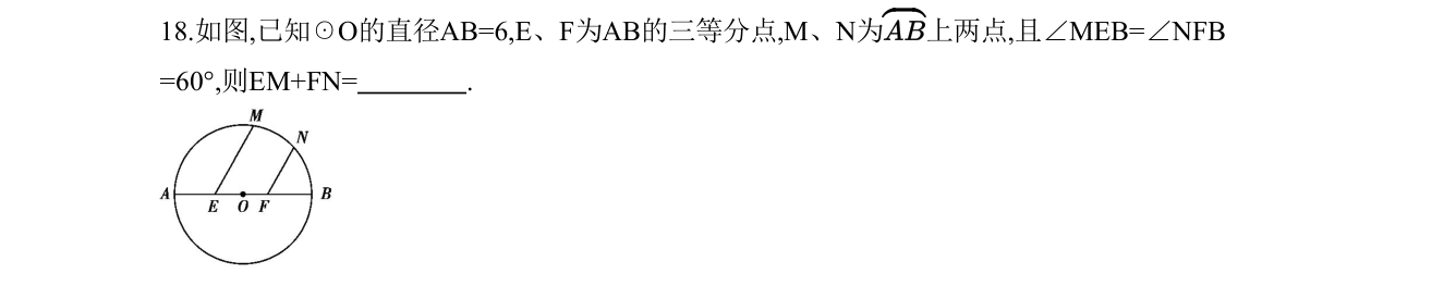 第 18 题原题