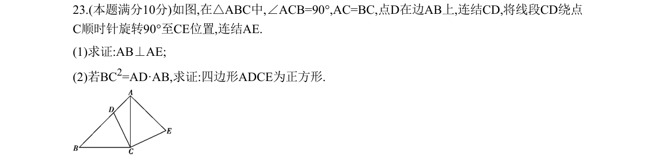 第 23 题原题