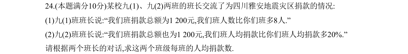 第 24 题原题