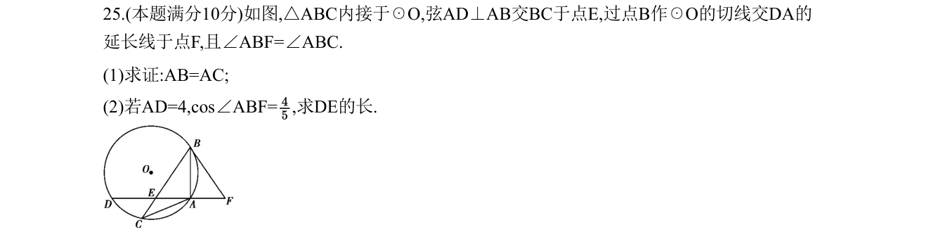 第 25 题原题