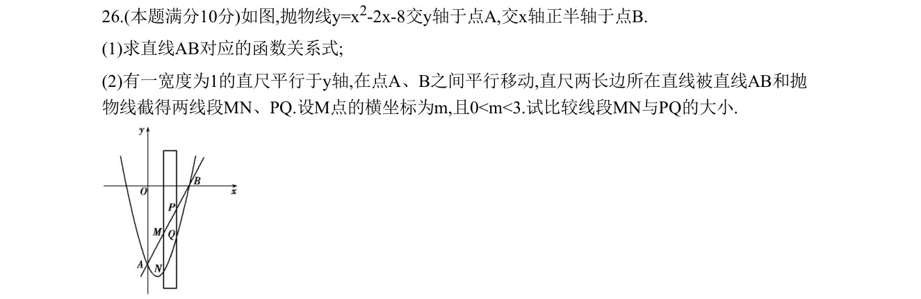 第 26 题原题