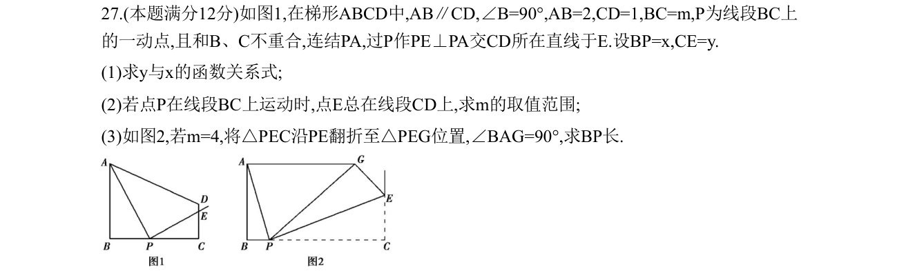 第 27 题原题