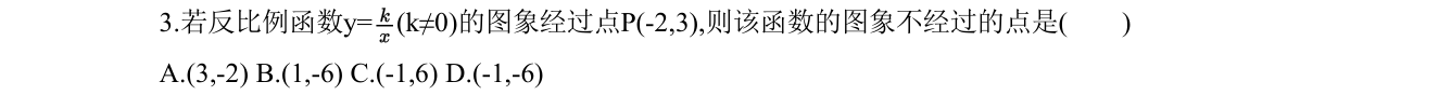 第 3 题原题