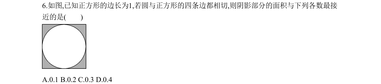 第 6 题原题