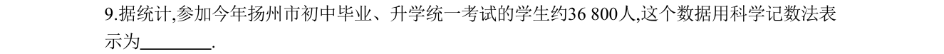 第 9 题原题