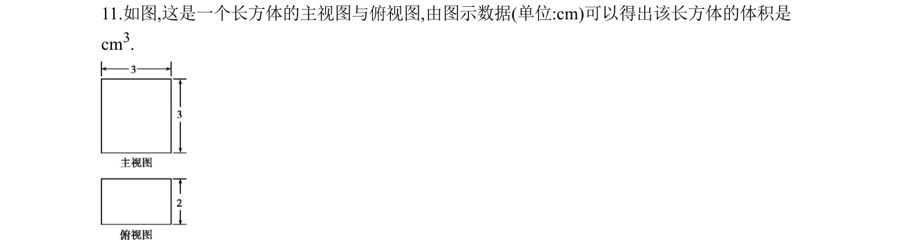 第 11 题原题