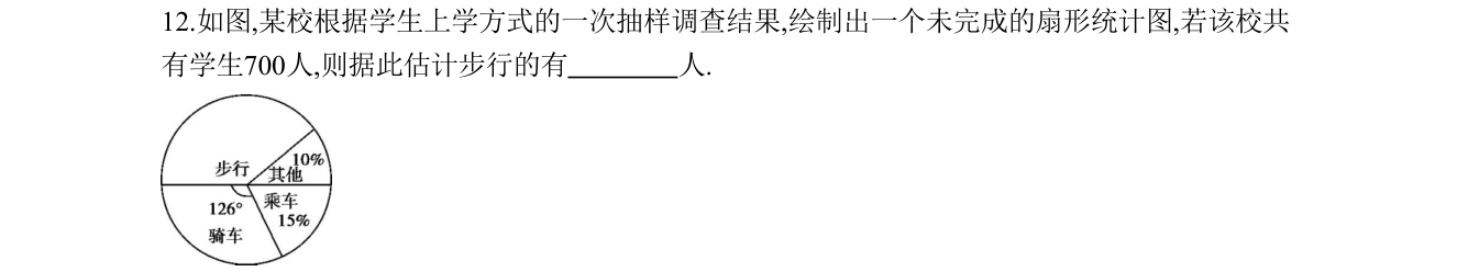 第 12 题原题