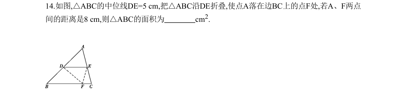 第 14 题原题