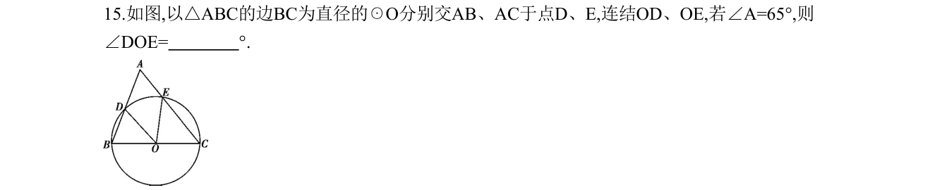 第 15 题原题