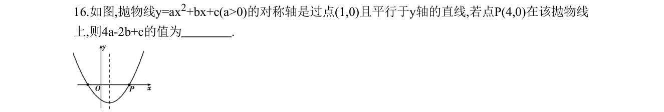 第 16 题原题