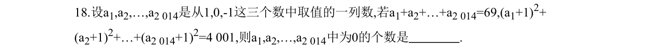 第 18 题原题