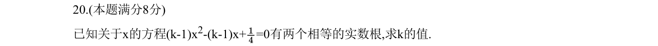 第 20 题原题