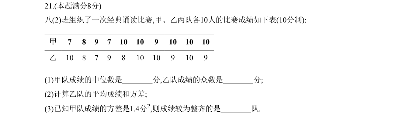 第 21 题原题