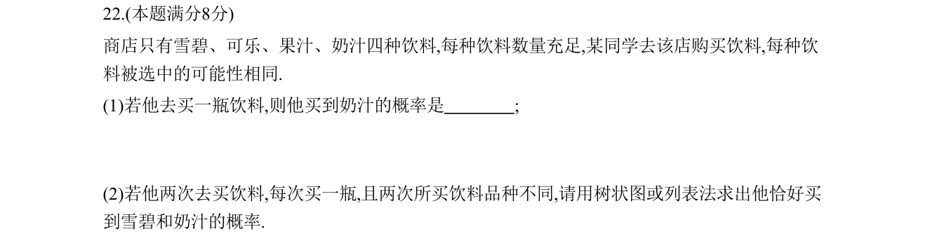 第 22 题原题