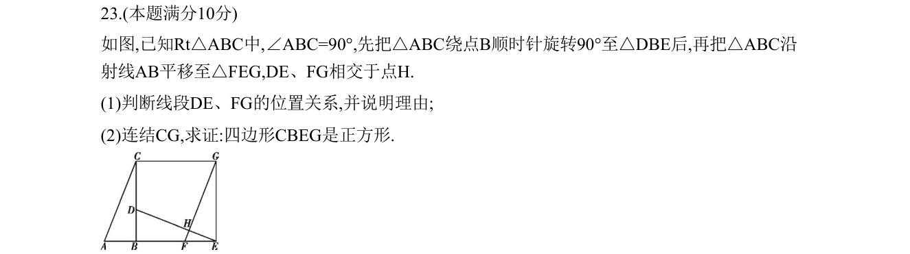 第 23 题原题