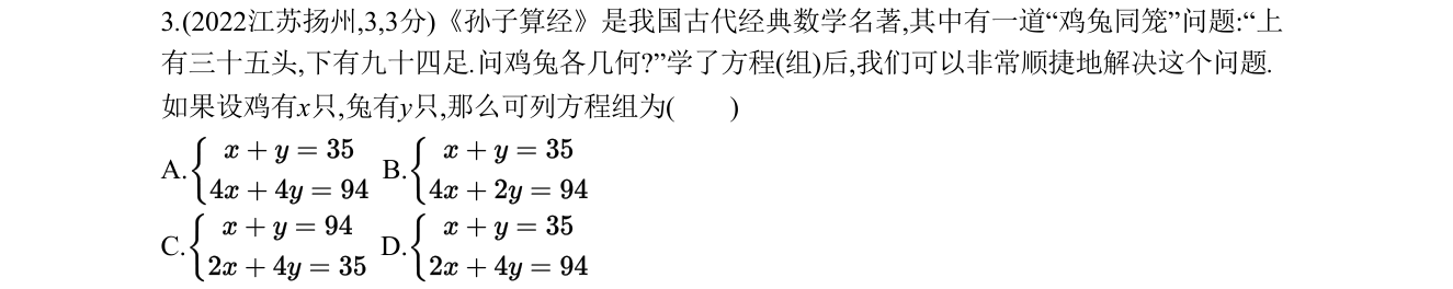 第 3 题原题