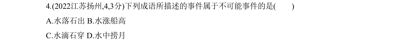 第 4 题原题