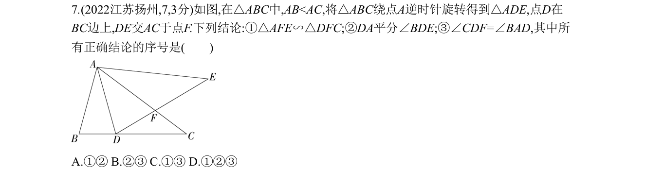 第 7 题原题