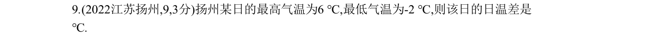 第 9 题原题