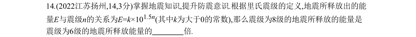 第 14 题原题