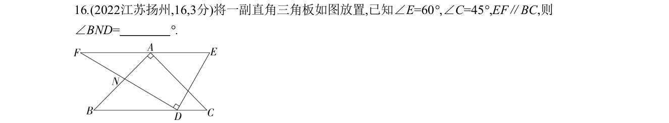 第 16 题原题
