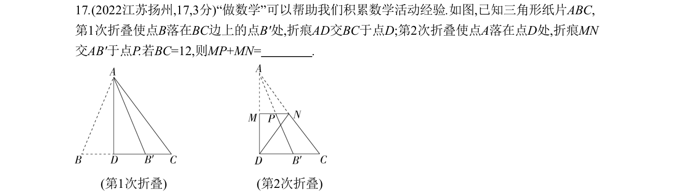 第 17 题原题