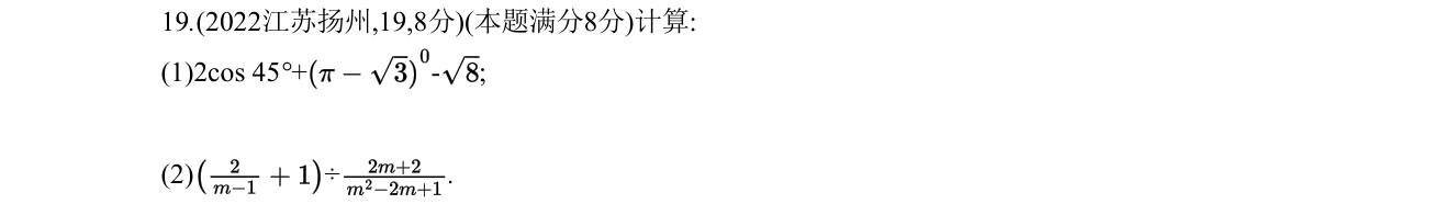 第 19 题原题