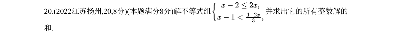 第 20 题原题